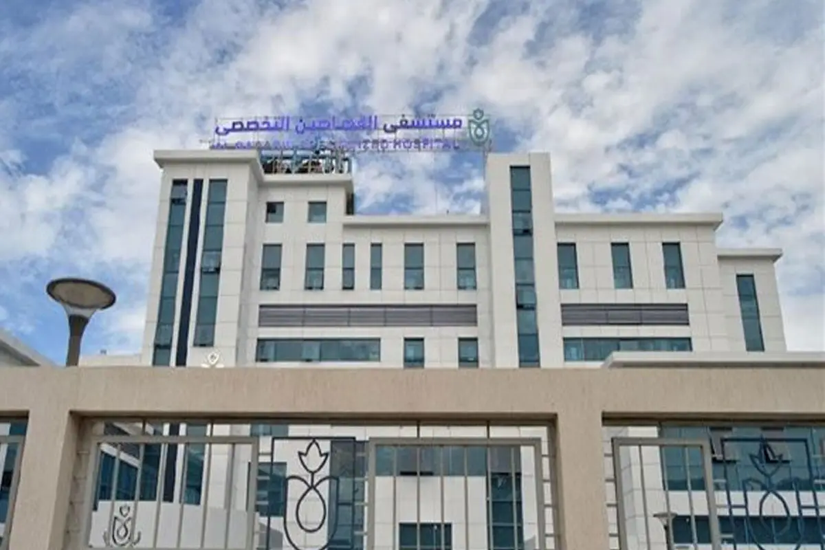 مستشفى القصاصين