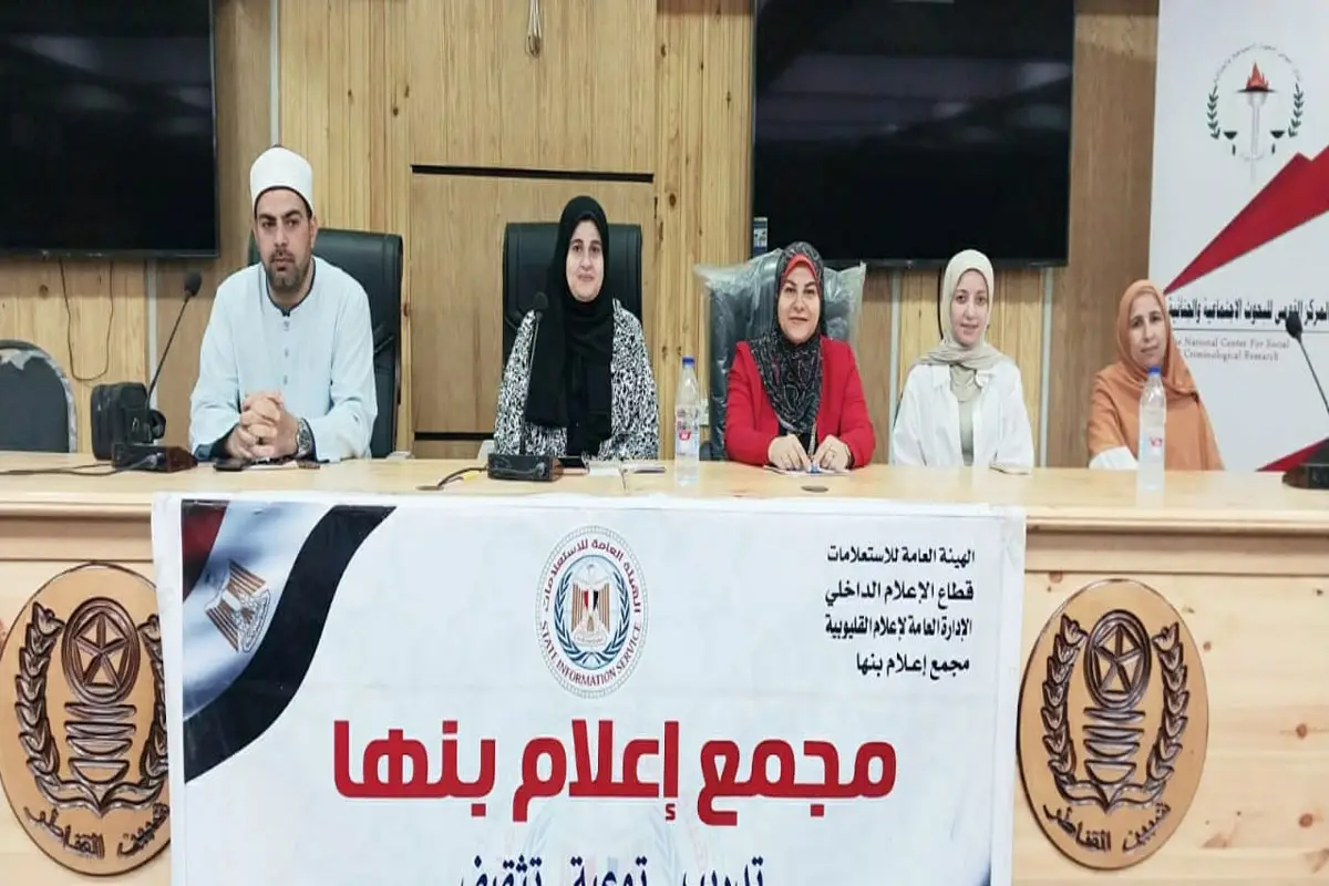 ندوة بمجمع إعلام القليوبية